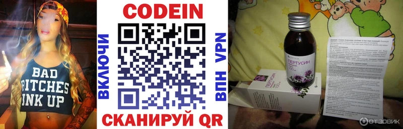 купить наркотик  Дедовск  Codein Purple Drank 