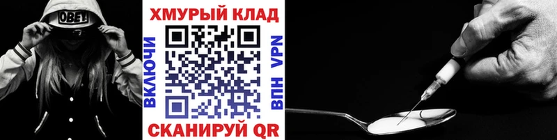 omg tor  Дедовск  Героин хмурый 