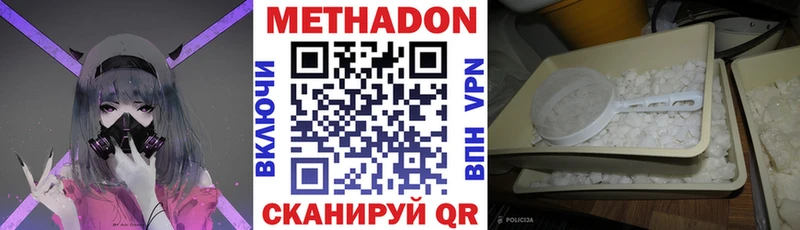 Метадон methadone Дедовск