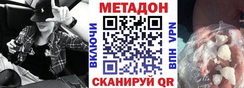 купить   Дедовск  Метадон кристалл 