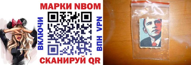 Марки NBOMe 1,8мг  Дедовск 